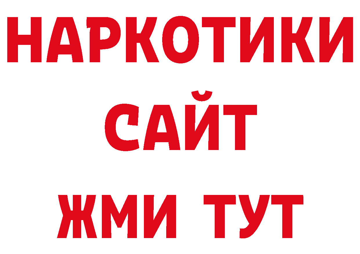 Кодеиновый сироп Lean напиток Lean (лин) онион площадка гидра Юрьев-Польский